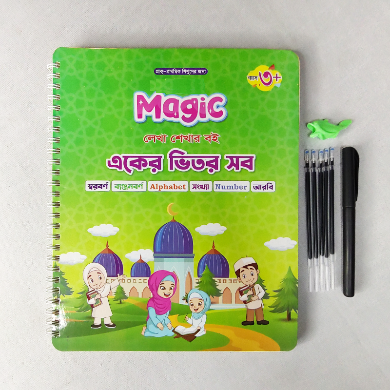 0008621_package-2-gazi-magic-preschool-handwriting-practice-book-arabic-cd0035